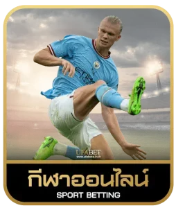 KINGKONG 89VIP เดิมพันกีฬา